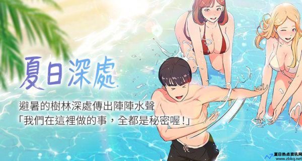 歪歪漫画免费阅读页面登录不了(漫画免费观看漫画大全看漫画下拉式最强神王)