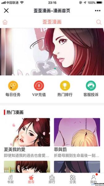 歪歪漫画网站页面入口弹窗怎么关