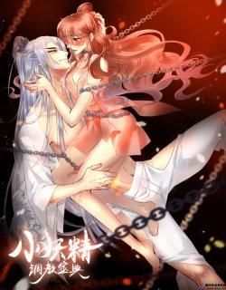 漫漫漫画免费版在线阅读(妖精漫画免费观看登录界面弹)