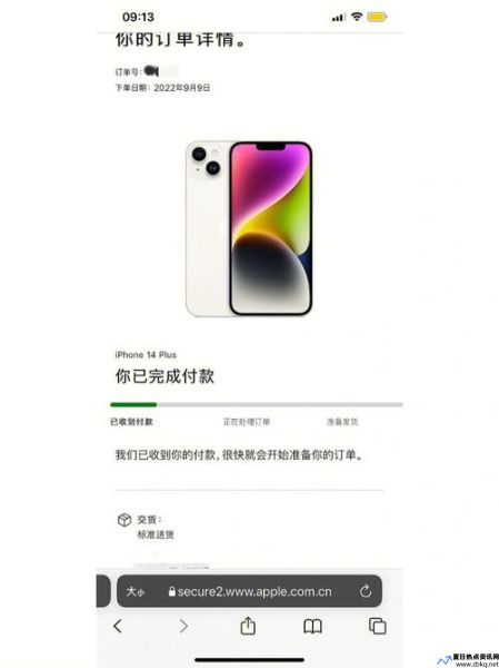 苹果乌龙订单被取消怎么办(iphone13订单被取消)