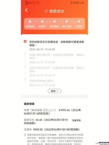 苹果乌龙订单被取消怎么办(iphone13订单被取消)