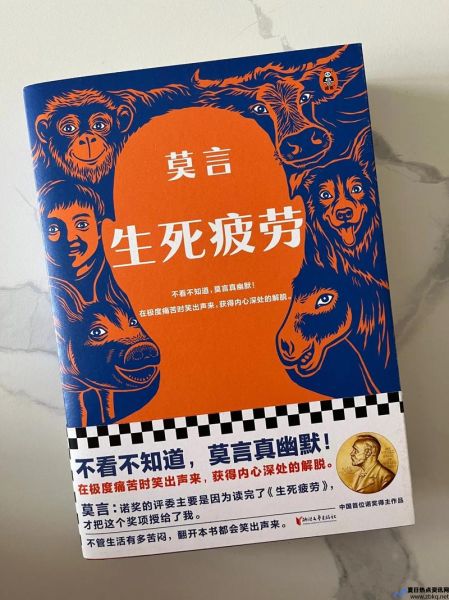 莫言得诺贝尔文学奖的作品是什么(莫言诺贝尔文学奖的作品是什么)