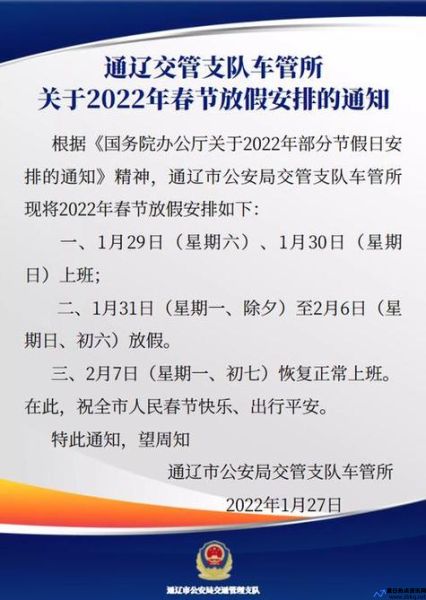 车管所过年什么时候上班时间安排(车管所过年什么时候上班2024)