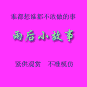 雨后的小故事动画版图片(雨后小故事动画版在哪里可以看)