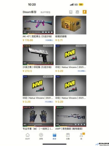 95skins开箱网csgo饰品交易平台(95skins开箱网是真的吗)