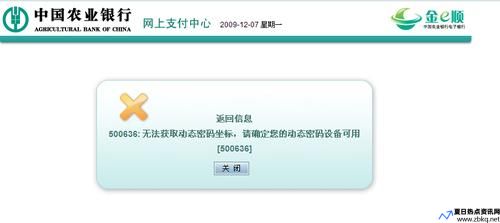 农行网上银行打不开网页(农行网上银行打不开怎么办)