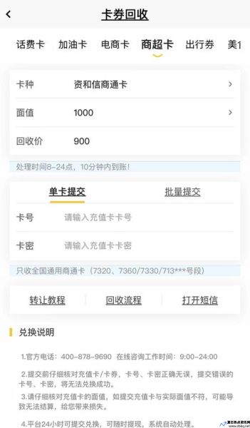 商通卡余额查询电话(商通卡余额查询官网)
