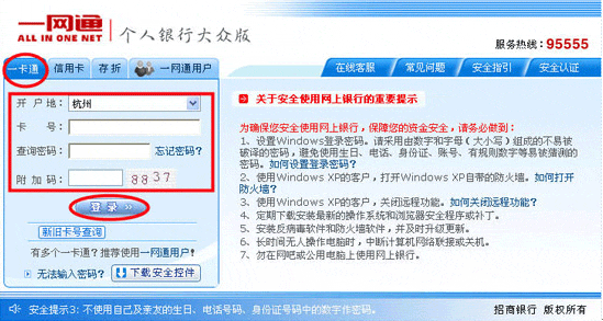 招商银行u盾怎么开通网银(如何使用招行u盾)