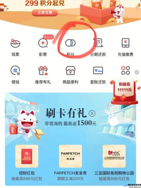 招商银行卡积分怎么刷(招商银行 刷卡积分)