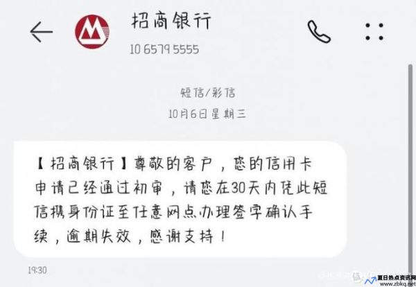 招商银行贷记卡怎么注销(招商银行贷记卡额度是多少)