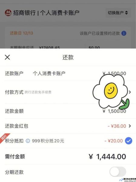 招行信用卡网上还款怎么还(招商银行网上还款)