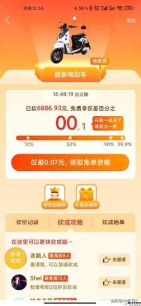 拼多多砍价0.01怎么破金币(拼多多砍价全是0.01怎么破)