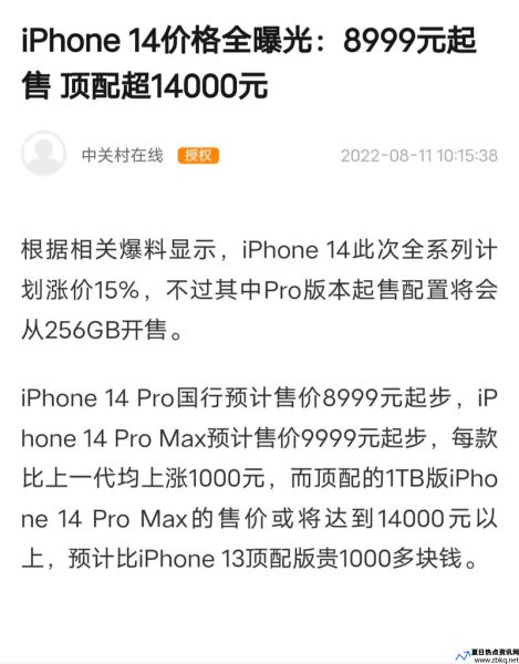 苹果9什么时候发售(iphone9几月几号上市)