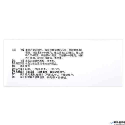 163健康网口服五维赖氨酸葡萄糖治什么病(163健康网技巧图片怎么弄)