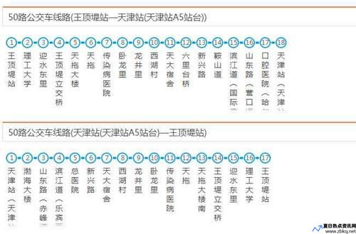 906路公交车路线(906是什么意思)