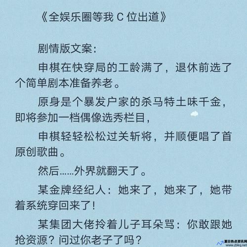 c位出道后我生病了(c位出道后我成了顶流[娱乐圈])