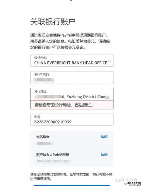 paypal绑定国内储蓄卡(paypal是什么)