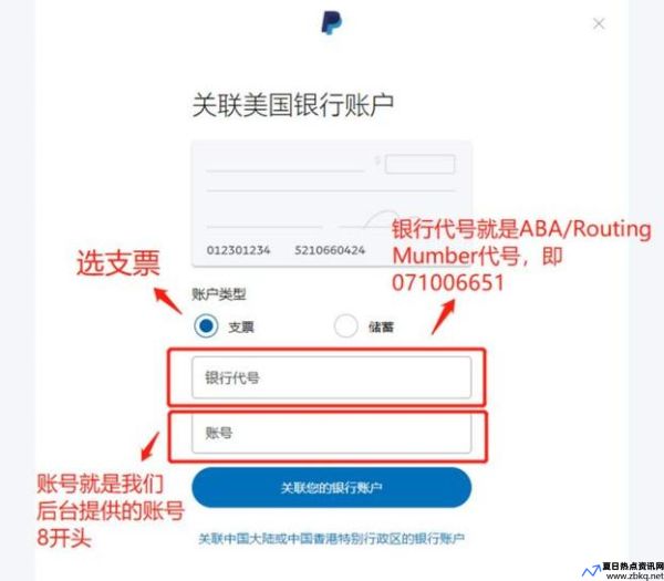 paypal绑定国内储蓄卡(paypal是什么)