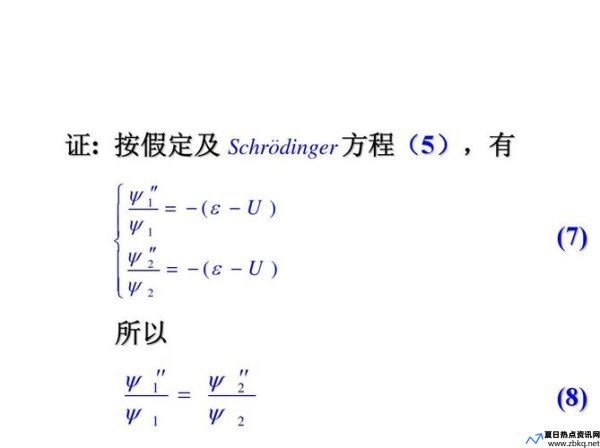 schrodinger方程是啥(schrodinger方程是)