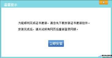 中行企业网银下载安装(中行企业网银证书过期怎么更新)