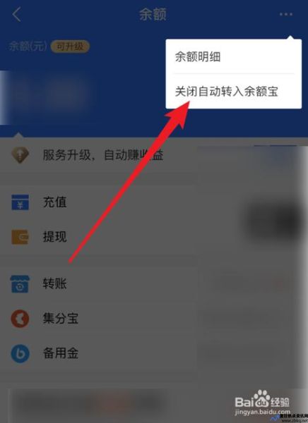 余额宝计算器app(余额宝 计算器怎么关闭)