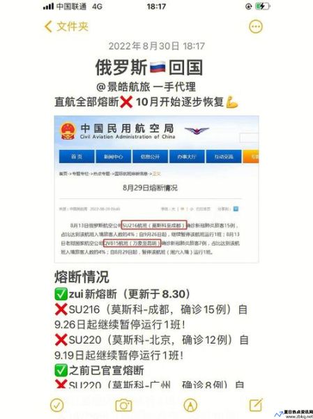 回国航班熔断是什么意思(航班熔断转机回国)