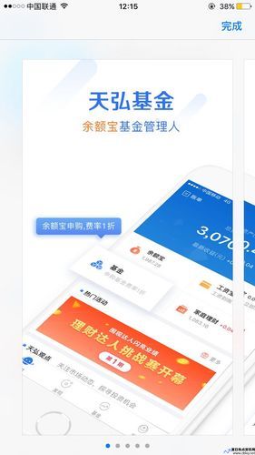 天弘增利app是什么(天弘增利是什么)