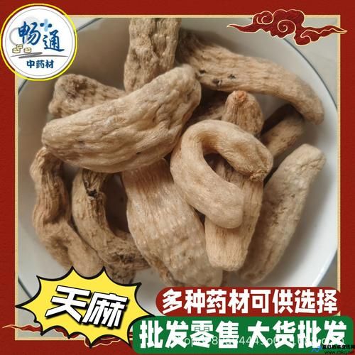 天麻属于药材还是食品(天麻属性)