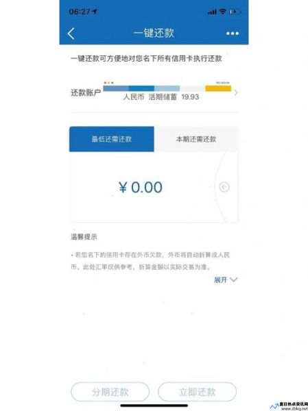 建行信用卡网上支付怎么用(建行信用卡网上支付算刷卡次数吗)