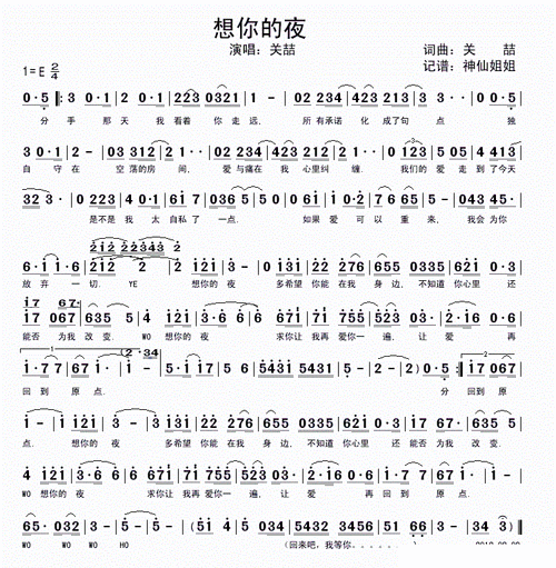 想你的夜王思聪诗歌(想你的夜王思聪说唱)