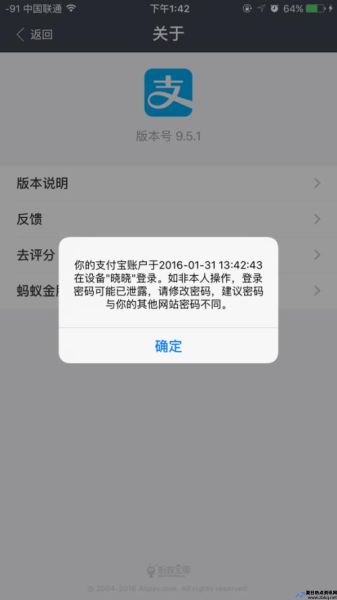 支付宝登陆不了淘宝显示账号异常(支付宝登陆不了里面的钱怎么办)