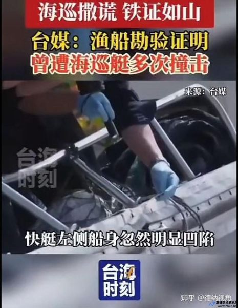 死亡触碰航线(死亡冲撞)