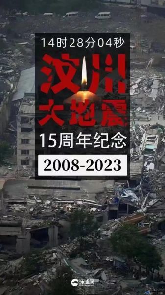 汶川4.8级大地震(汶川发生4.8地震)