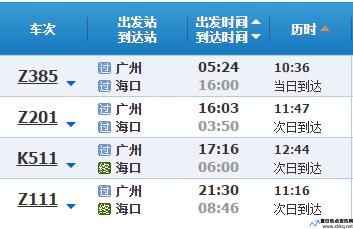 海口到广州汽车票多少钱一张(海口到广州火车时刻表)