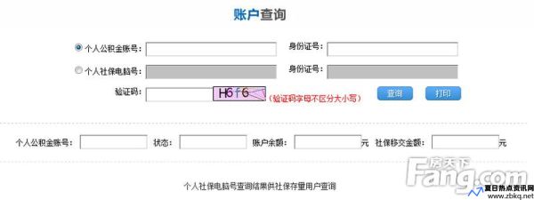 深圳住房公积金查询个人账房(深圳住房公积金查询公众号)