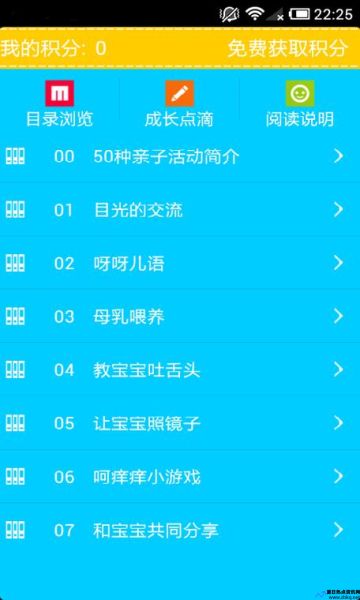 科学育儿app(科学育儿实用百科)