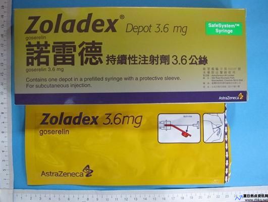 zoladex作用(zoladex3.6mg价格)