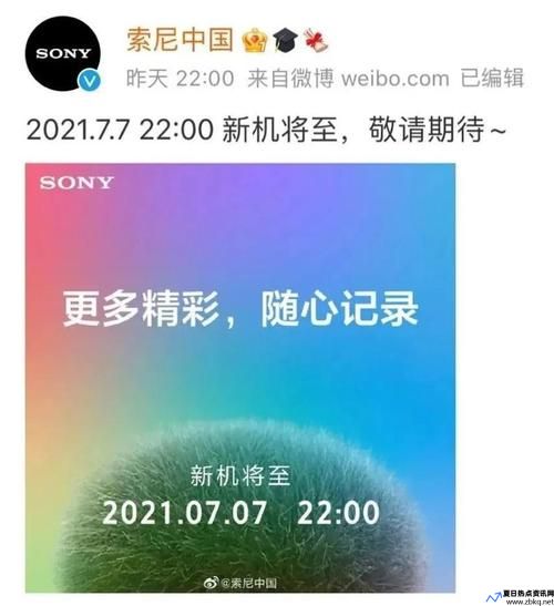 索尼取消新品发布并道歉(索尼什么时候退出中国)