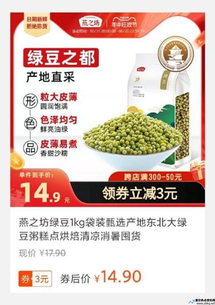 绿豆产地价格最新行情(绿豆产地哪里最好吃)