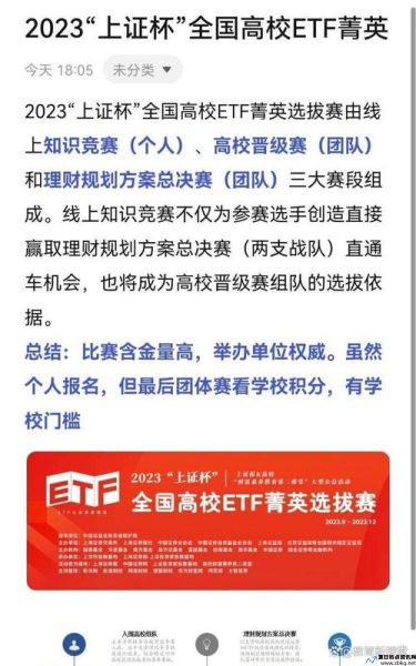 中金所杯大赛官网(中金所杯大学生金融知识竞赛官网)