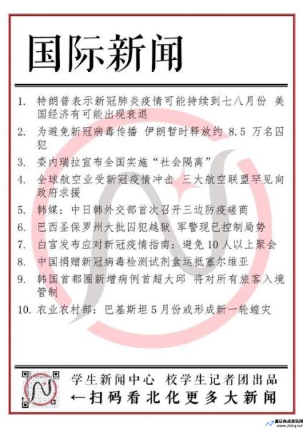 今日新闻热点事件(今日新闻热点事件排行)