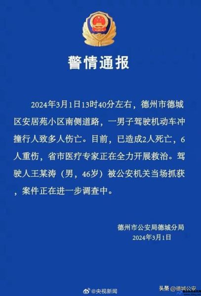 今日热点事件一(今日热点事件TOP30)