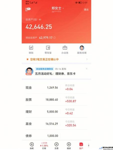 零钱宝10000块钱收益(零钱宝收益什么时候到账)