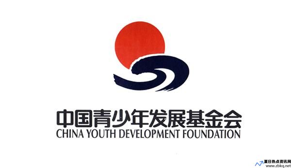 青基会logo(中国青基会)