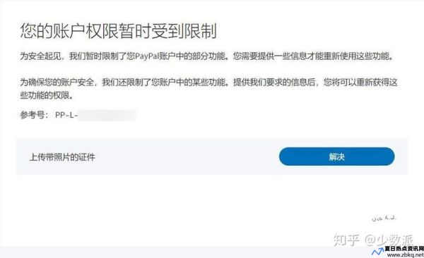 paypal取消one touch(PayPal退出中国大陆)