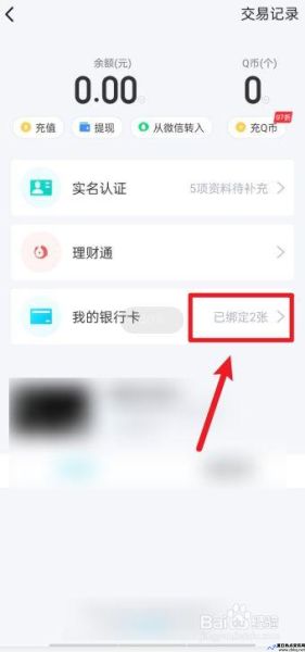 qq信用卡还款(qq信用卡怎么解绑)