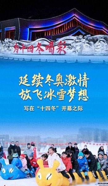 2024冬奥会是几月几日(十四冬开幕式在哪里举行)