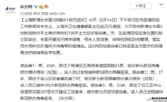 上海新增2名无症状感染者(上海社区疫情)