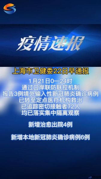 上海昨天新增新冠肺炎(今天上海新增本土)