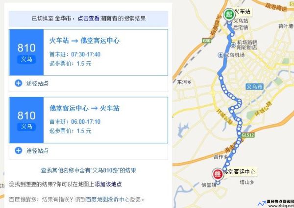 宿迁810路公交车路线(义乌810路公交车路线)